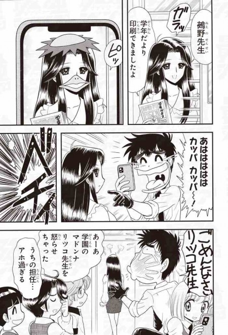 The latest Hell Teacher Nube installment launches.